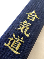 Broderie intégrée pour votre Bakusho - ceinture noire deluxe épaisse Aikido